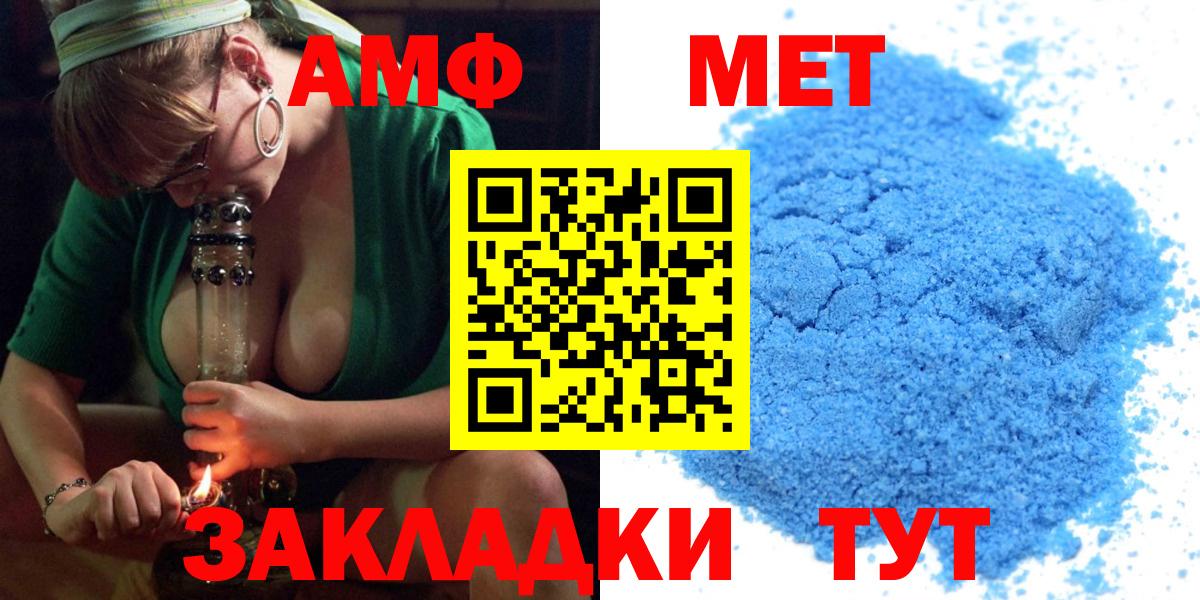 Амфетамин Розовый  Amphetamine  Кировск  Вход с VPN 