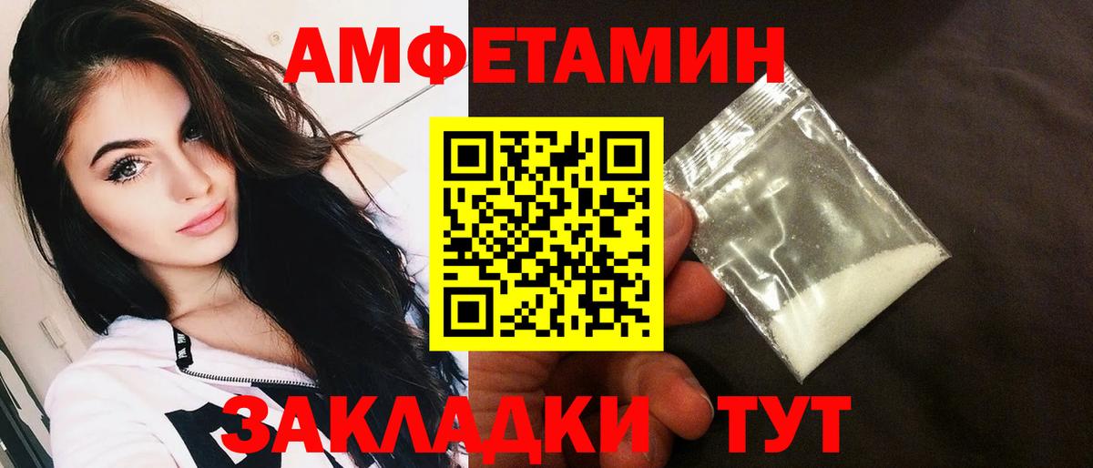 АМФЕТАМИН VHQ Кировск
