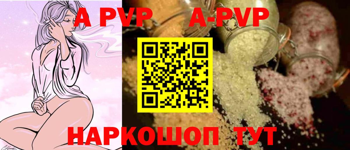 Alpha PVP Crystall  A-PVP СК КРИС  Вход с VPN  Кировск  Alpha PVP VHQ 