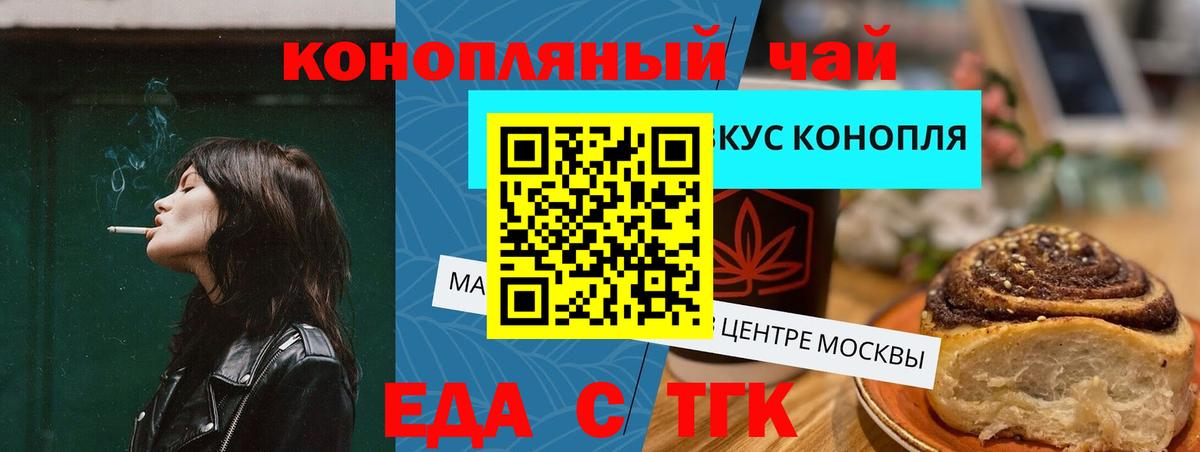 Кировск  Cannafood марихуана  Вход с VPN 