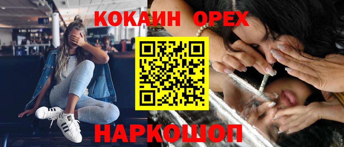 COCAIN Эквадор  Кокаин  COCAIN 99%  Кировск  Вход с VPN 