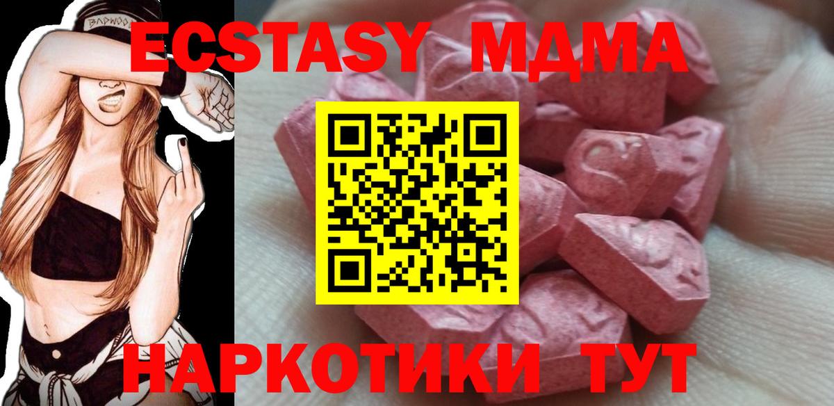Кировск  Экстази  Вход с VPN  Ecstasy MDMA 