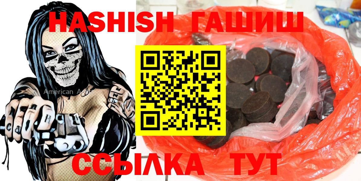 Кировск  купить   Вход с VPN  Гашиш гашик 