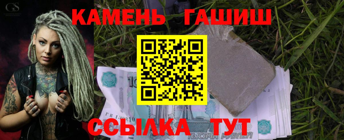 ГАШИШ Premium Кировск