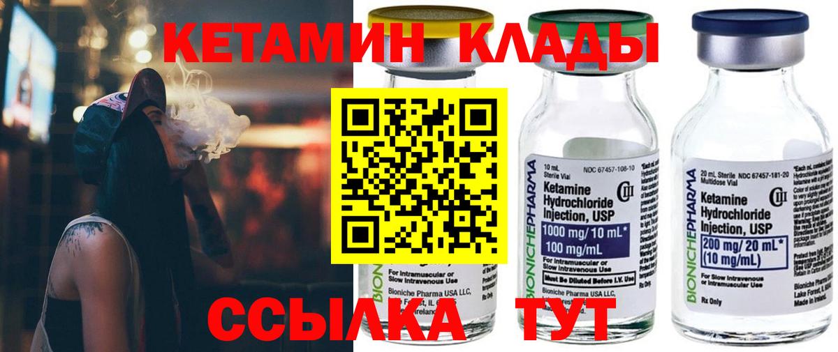 КЕТАМИН ketamine  Вход с VPN  Кировск  КЕТАМИН ketamine 