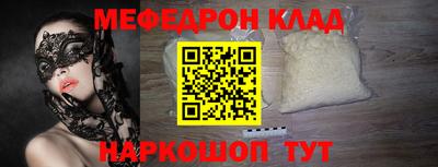 мефедрон VHQ Коммунар