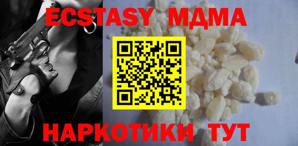 MDMA  MDMA VHQ  Кировск  Вход с VPN  МДМА молли 