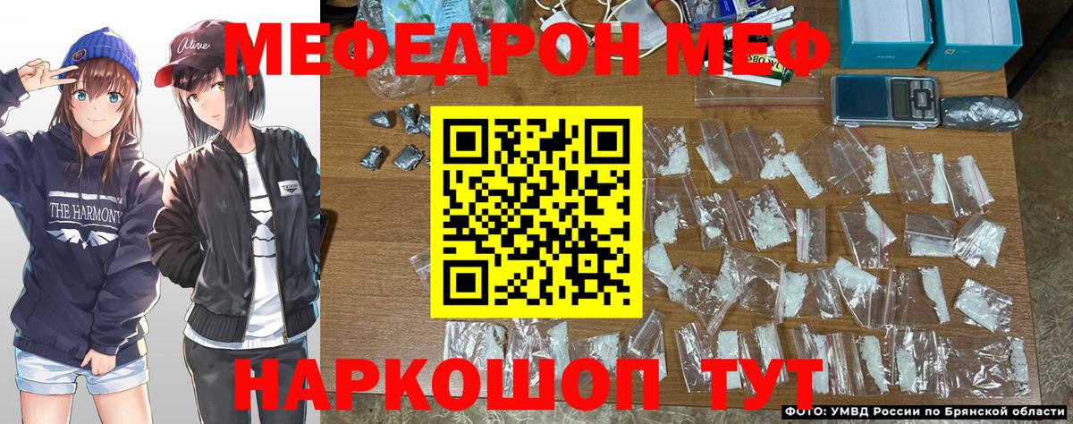 Меф мяу мяу кристаллы Кировск