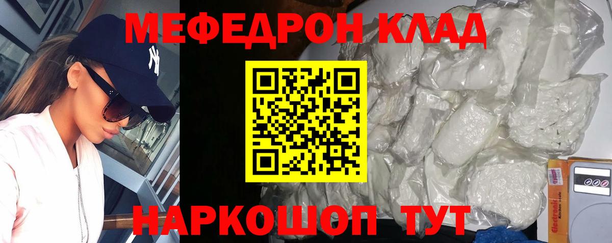 МЯУ-МЯУ  Мефедрон mephedrone  Вход с VPN  Кировск  МЯУ-МЯУ 4 MMC 