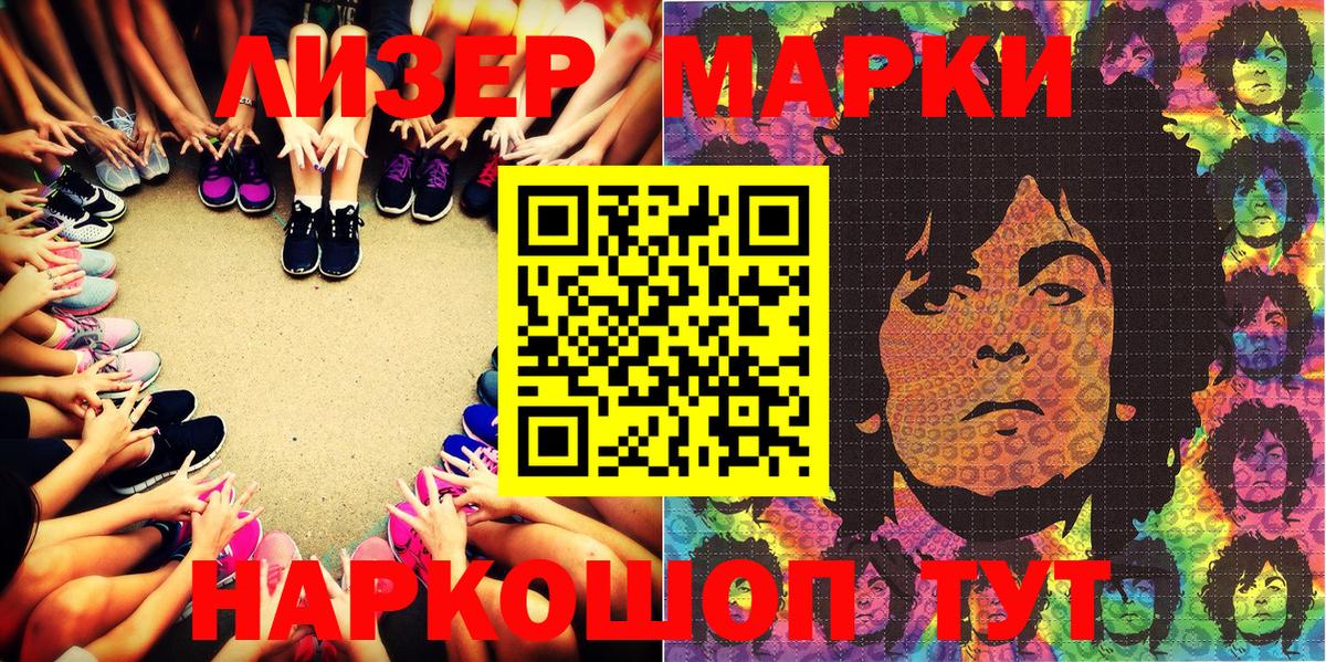 Наркотические марки 1,8мг  Наркотические марки 1,8мг  Вход с VPN  Кировск 